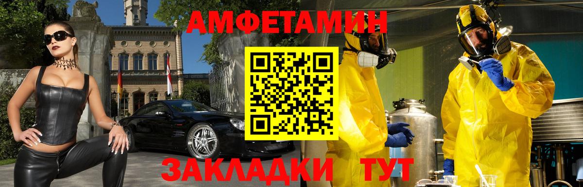 Амфетамин Розовый Волжск