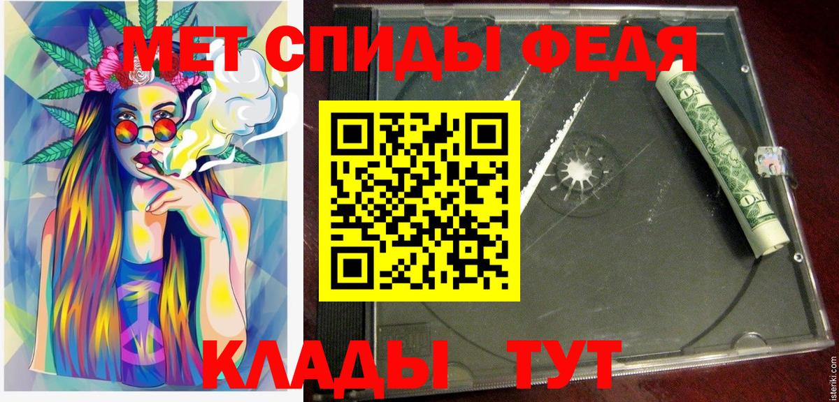 Амфетамин  Амфетамин 97%  Вход с VPN  Волжск 