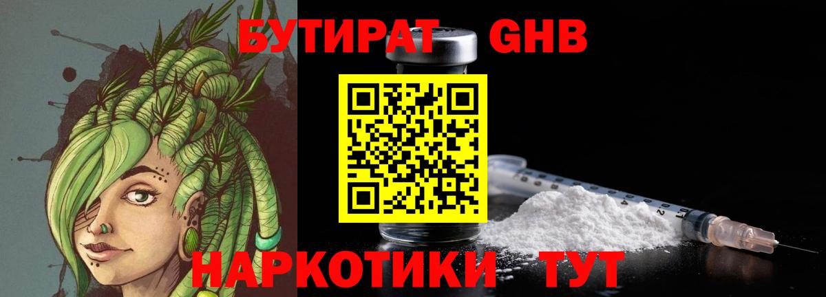 Волжск  Бутират вода  Вход с VPN 