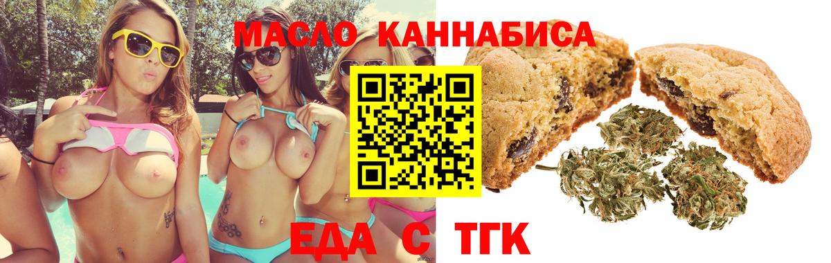 Cannafood конопля  Вход с VPN  Волжск 