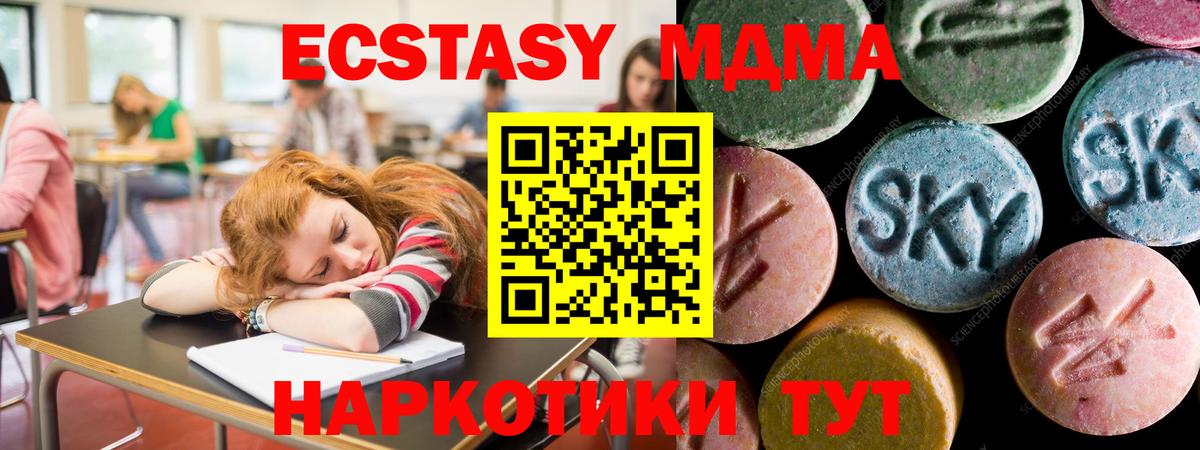 Волжск  Ecstasy  Вход с VPN  hydra как войти  Ecstasy louis Vuitton 