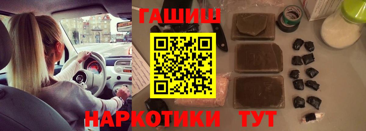 ГАШ гарик Волжск