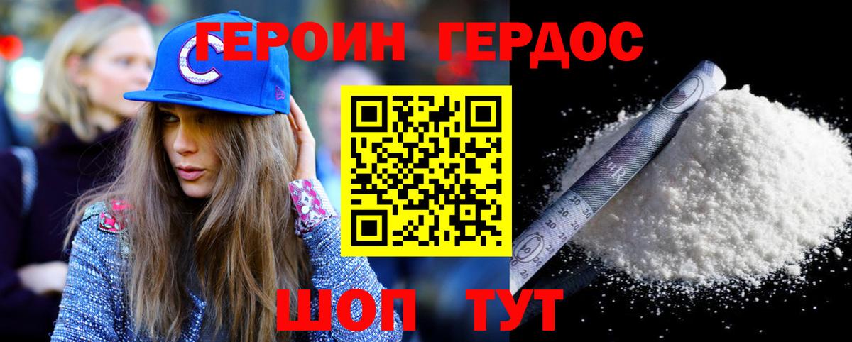 ГЕРОИН Афган Волжск