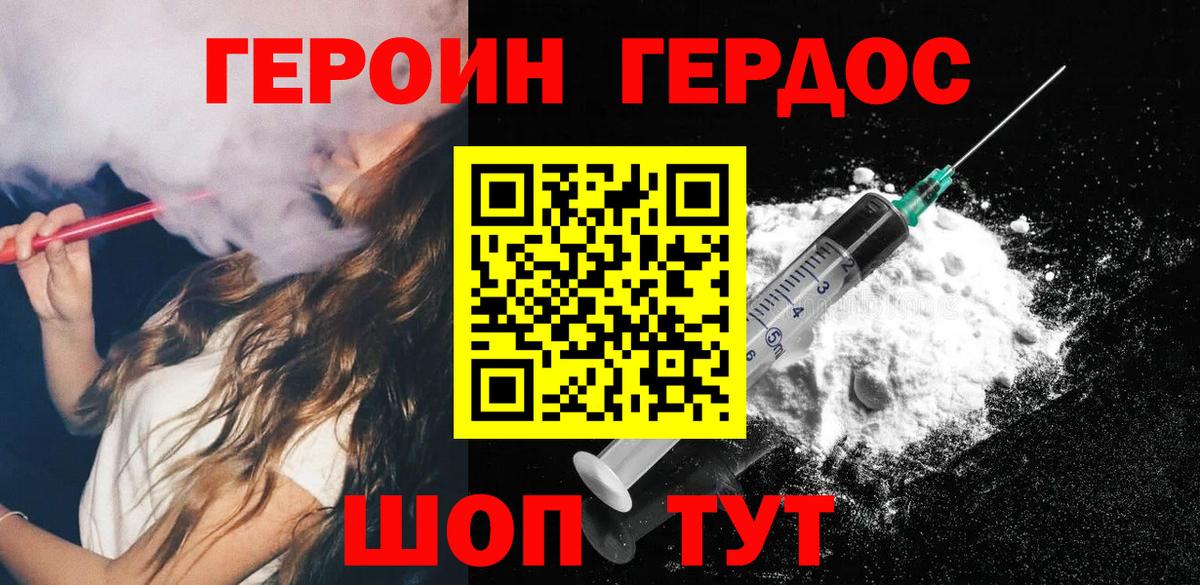 ГЕРОИН хмурый  ГЕРОИН  Волжск  Вход с VPN 