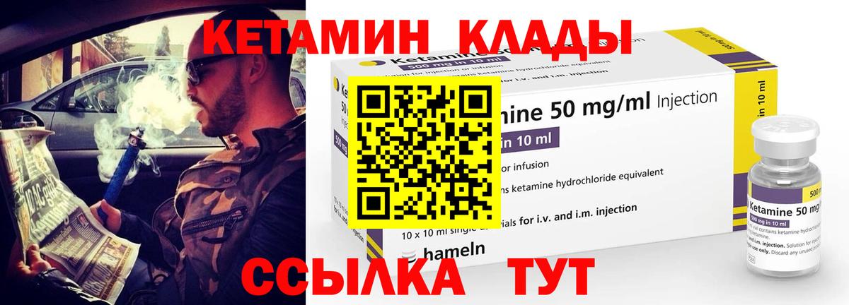 Волжск  КЕТАМИН VHQ  Вход с VPN  Кетамин VHQ 