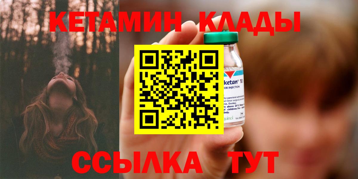 КЕТАМИН VHQ Волжск