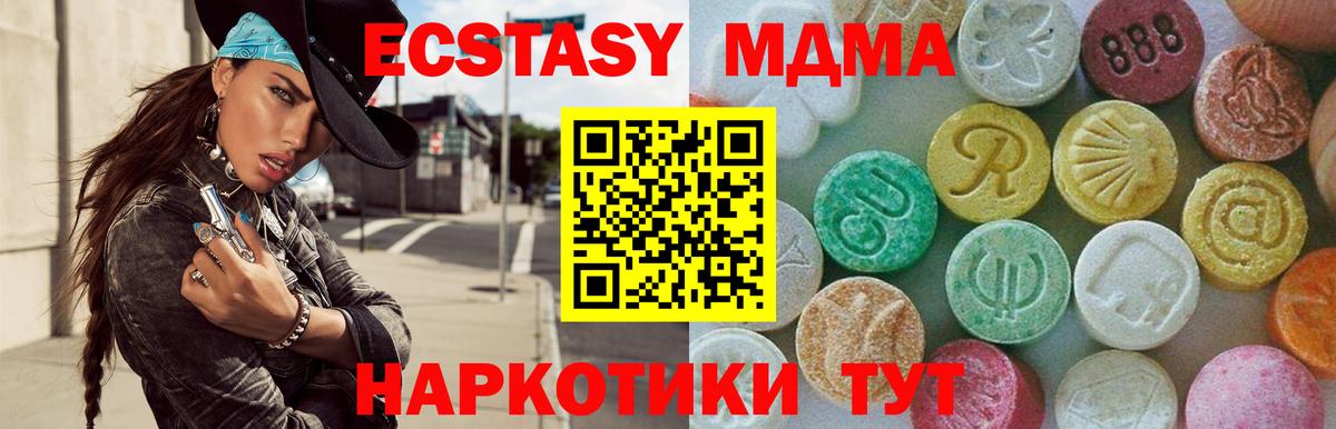 MDMA кристаллы  MDMA  МДМА молли  Волжск  Вход с VPN 