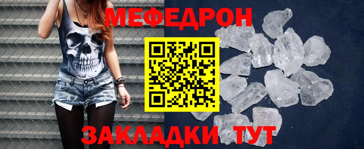 Меф 4 MMC  мега зеркало  МЯУ-МЯУ  Меф mephedrone  Волжск  Вход с VPN 