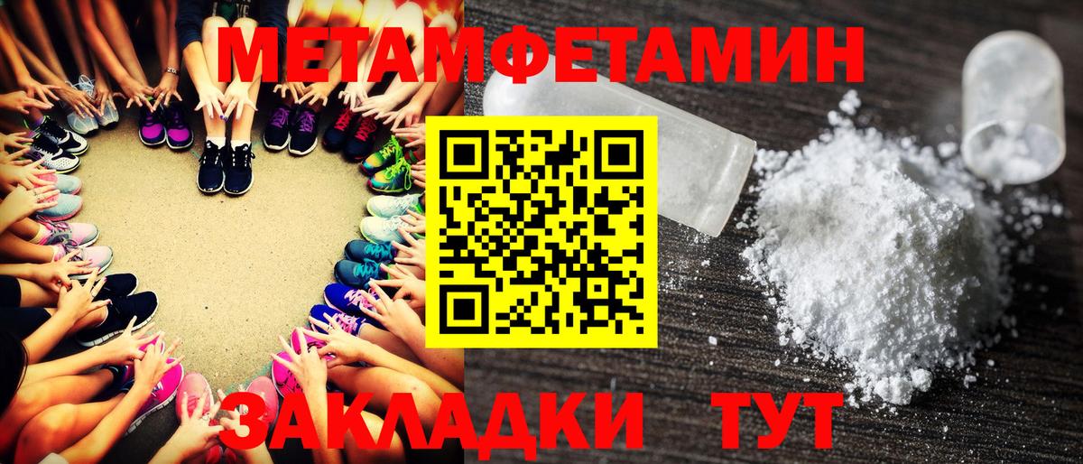 Метамфетамин витя Волжск