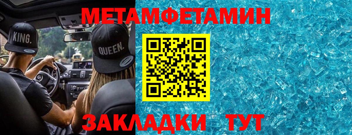 МЕТАМФЕТАМИН мет  МЕТАМФЕТАМИН мет  Волжск  Вход с VPN 