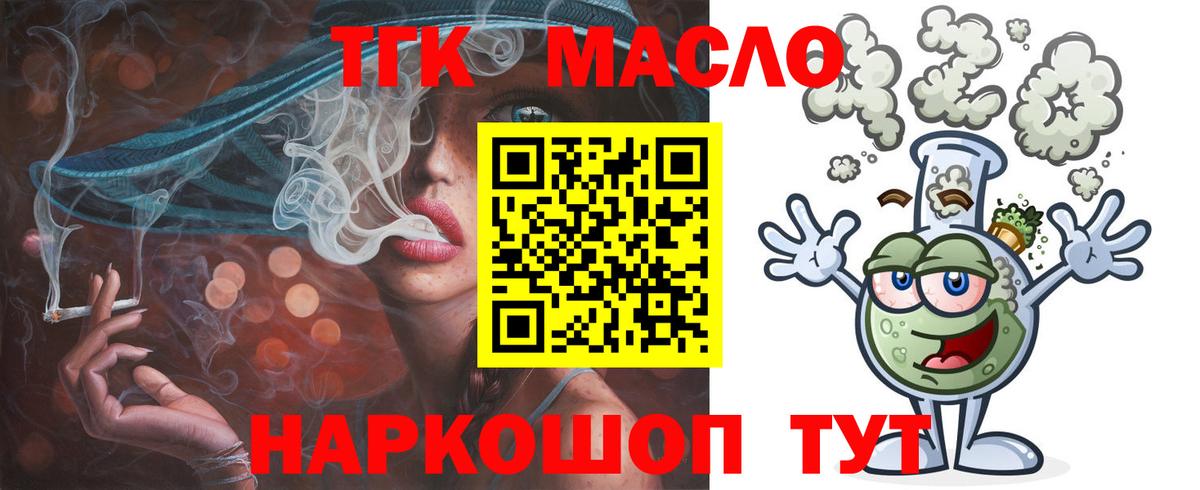 ТГК концентрат Волжск