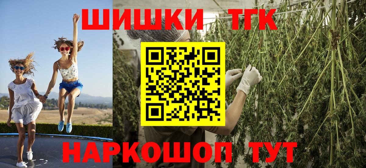 Волжск  Каннабис THC 21%  Бошки Шишки гибрид  МАРИХУАНА сатива  Бошки марихуана MAZAR  Вход с VPN 